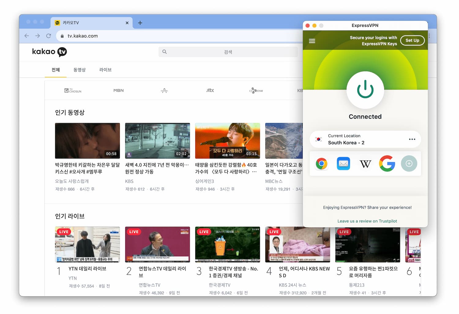 ExpressVPN Kakao TV
