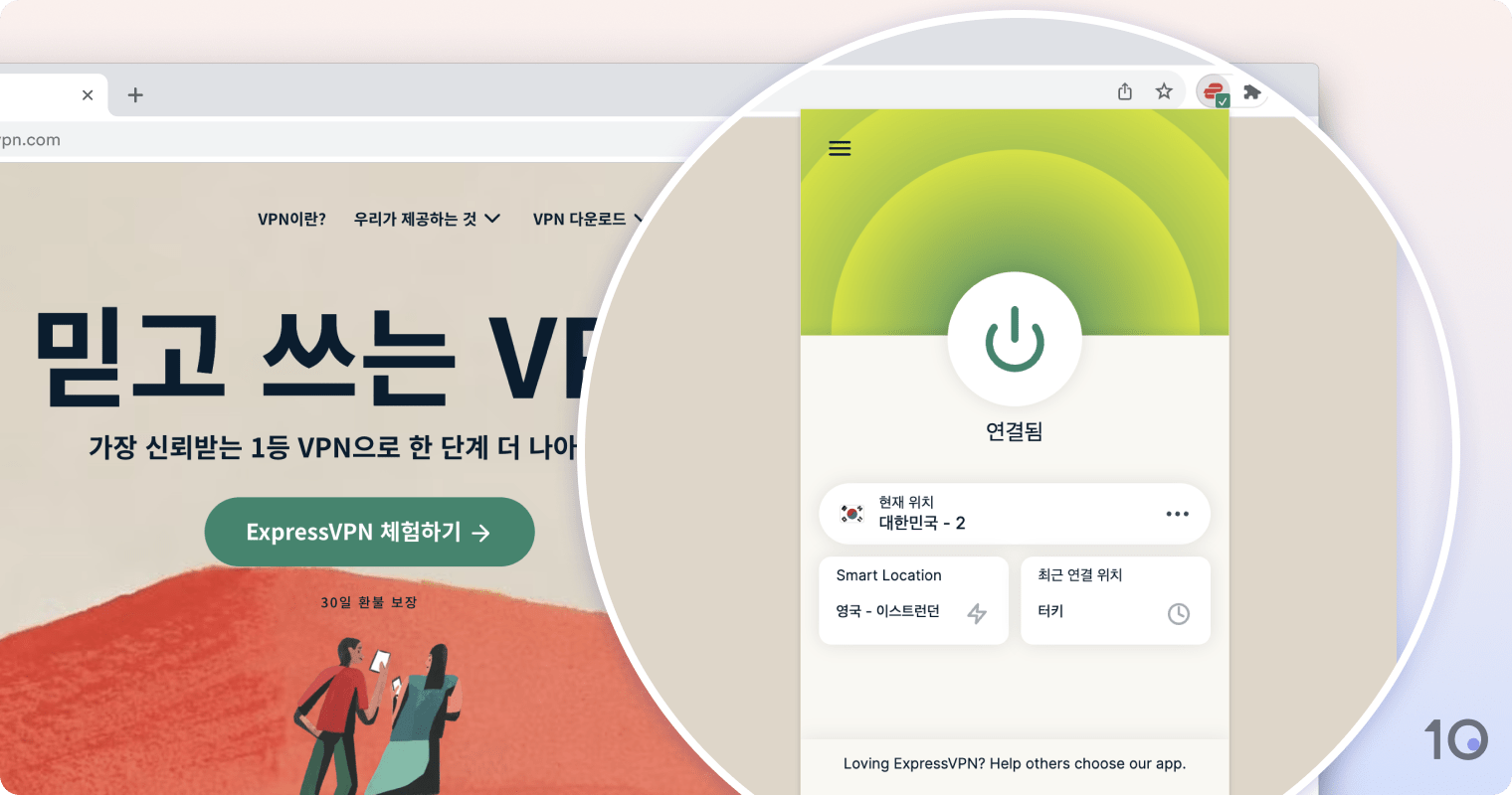 ExpressVPN의 크롬 확장 프로그램 