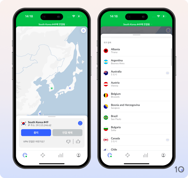 NordVPN iOS 앱