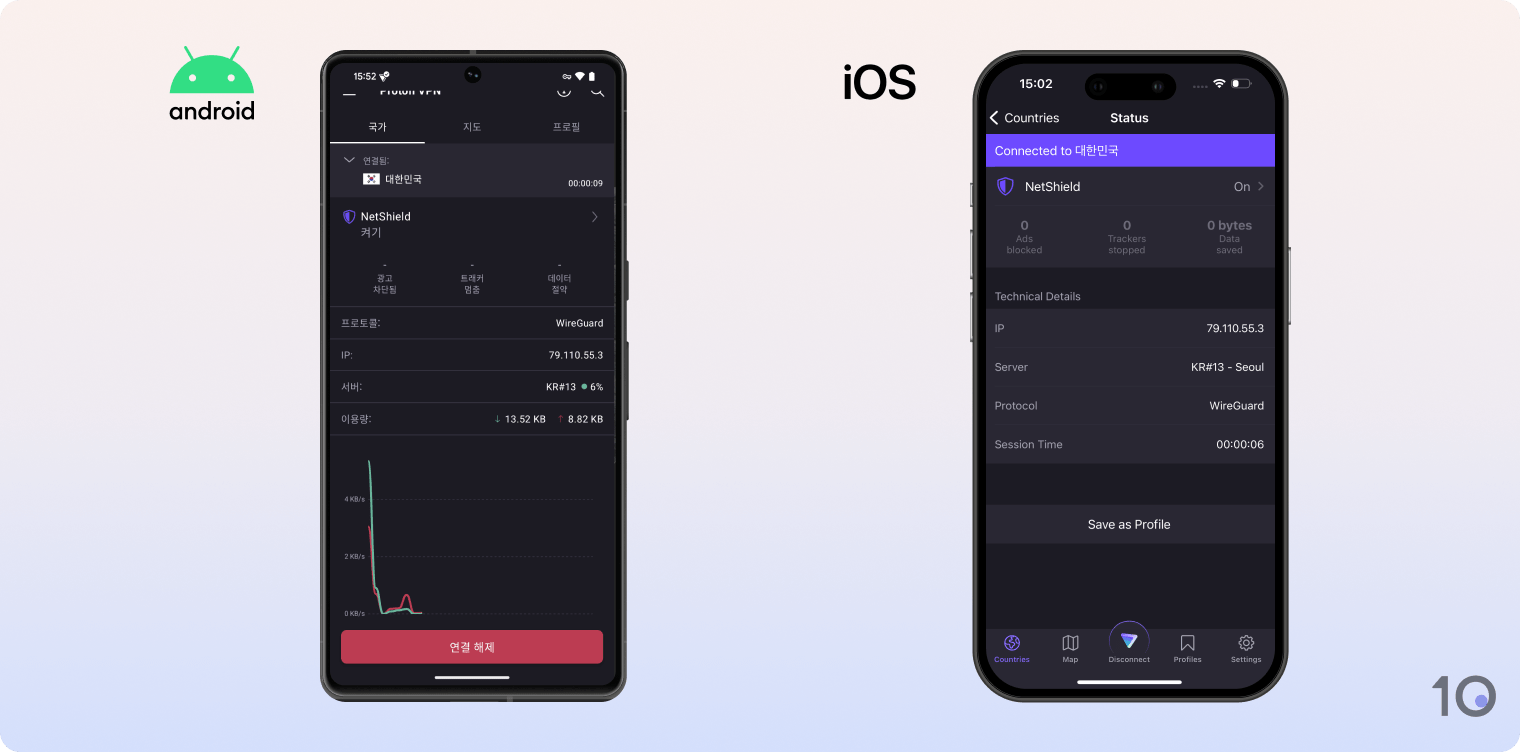 Proton VPN의 안드로이드 및 iOS 앱. 