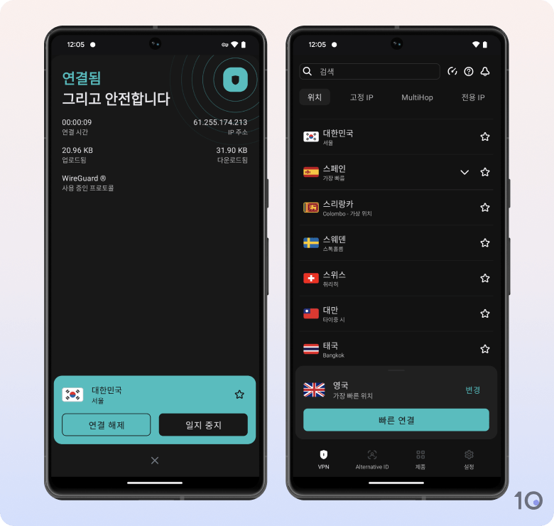 Android용 Surfshark VPN 앱